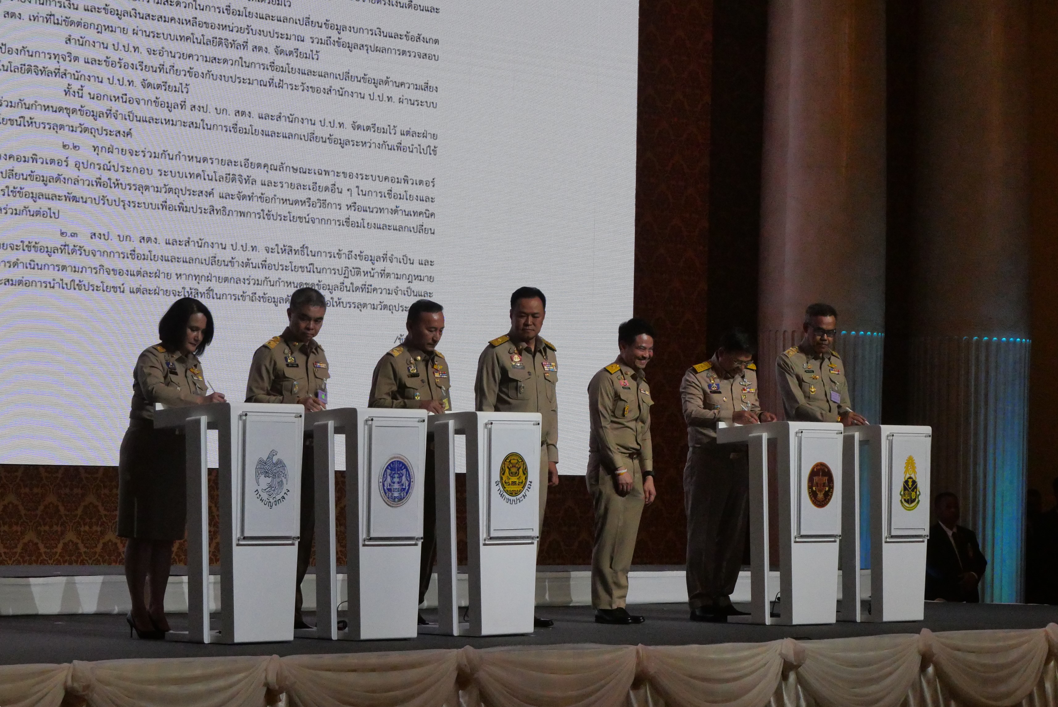 title - ส.ป.ก. เข้าร่วมประชุมสัมมนาการมอบนโยบายและแนวทางการจัดทำงบประมาณรายจ่ายประจำปีงบประมาณ พ.ศ. 2570 